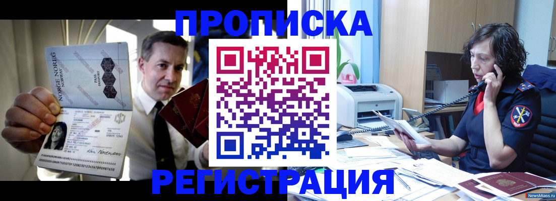 временная регистрация поиск в Каспийске