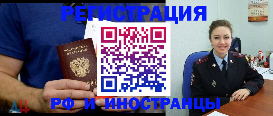 временная прописка в Каспийске